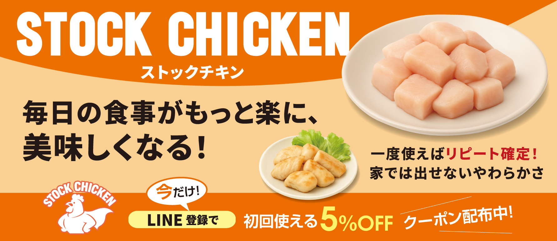 フッターPR画像